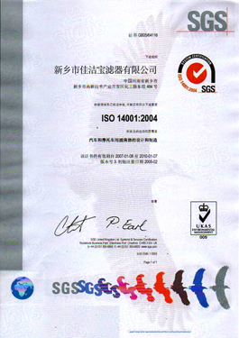 民營(yíng)科技企業(yè)資格證書